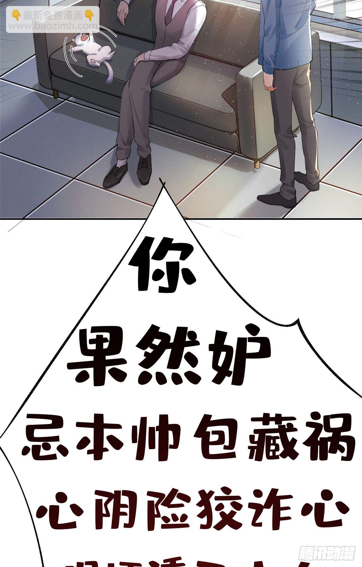 第3话 处理掉吧！(1/2)-第3话