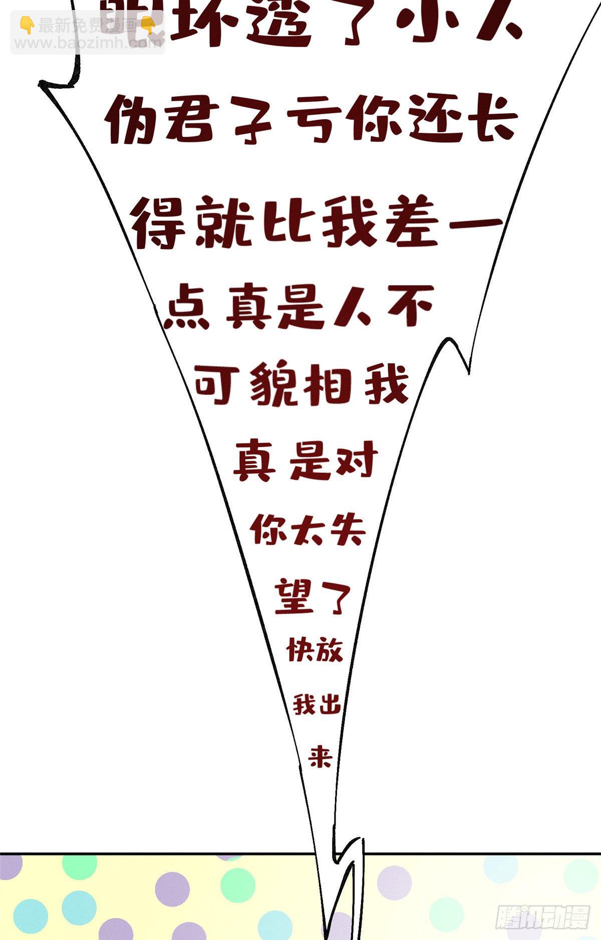 第3话 处理掉吧！(1/2)-第3话