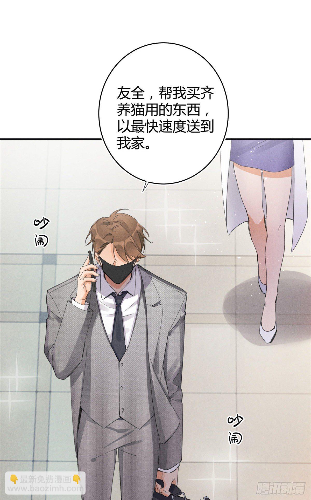 第3话 处理掉吧！(1/2)-第3话