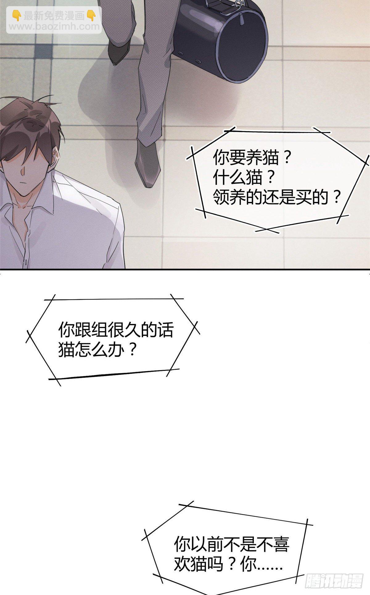 第3话 处理掉吧！(1/2)-第3话