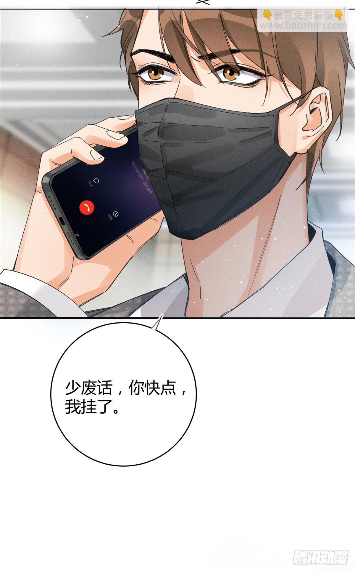 第3话 处理掉吧！(1/2)-第3话