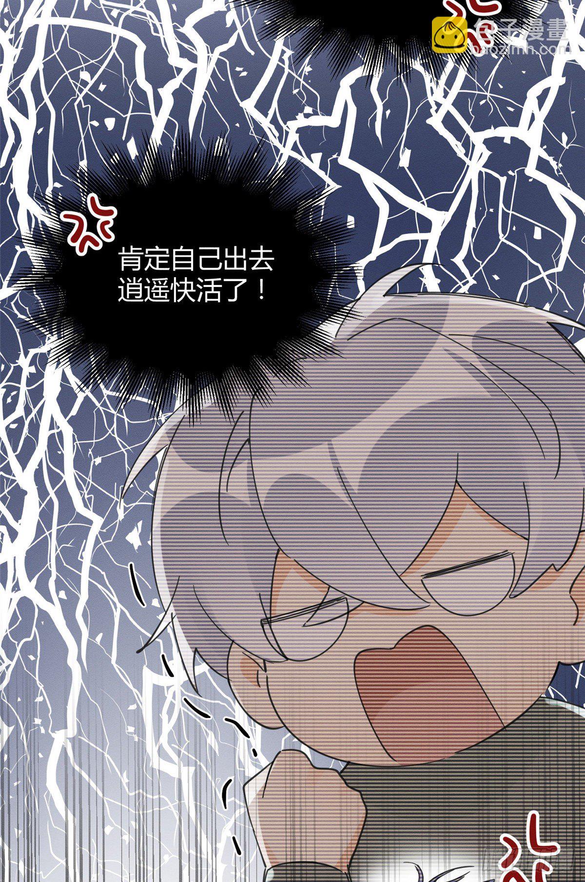 第3话 处理掉吧！(1/2)-第3话