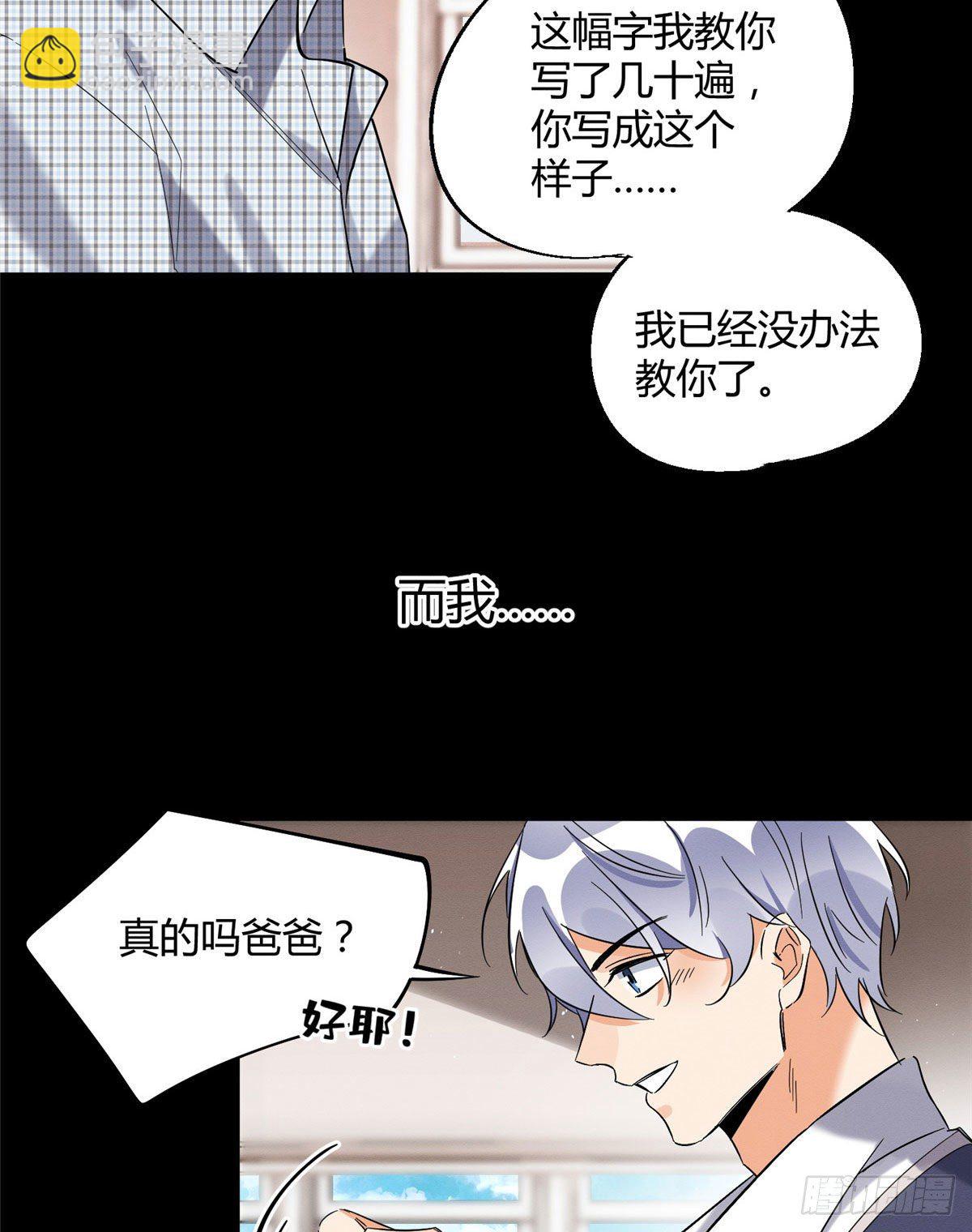 第29话 和你一起很安心-第29话