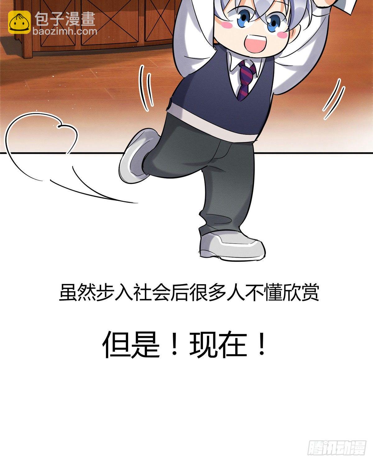 第29话 和你一起很安心-第29话