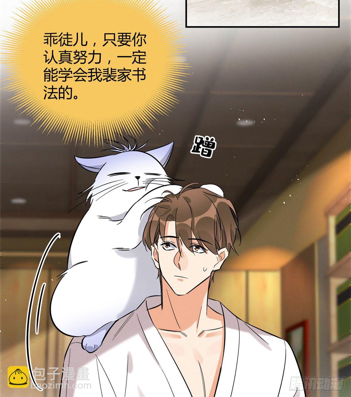 第29话 和你一起很安心-第29话