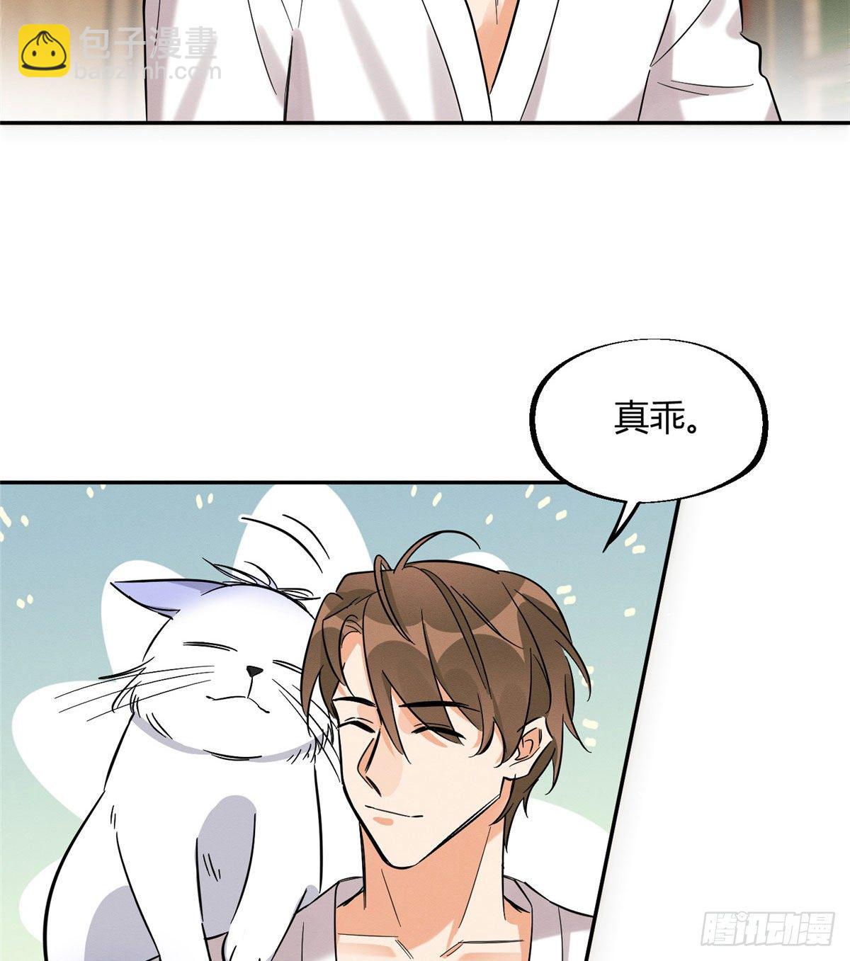 第29话 和你一起很安心-第29话