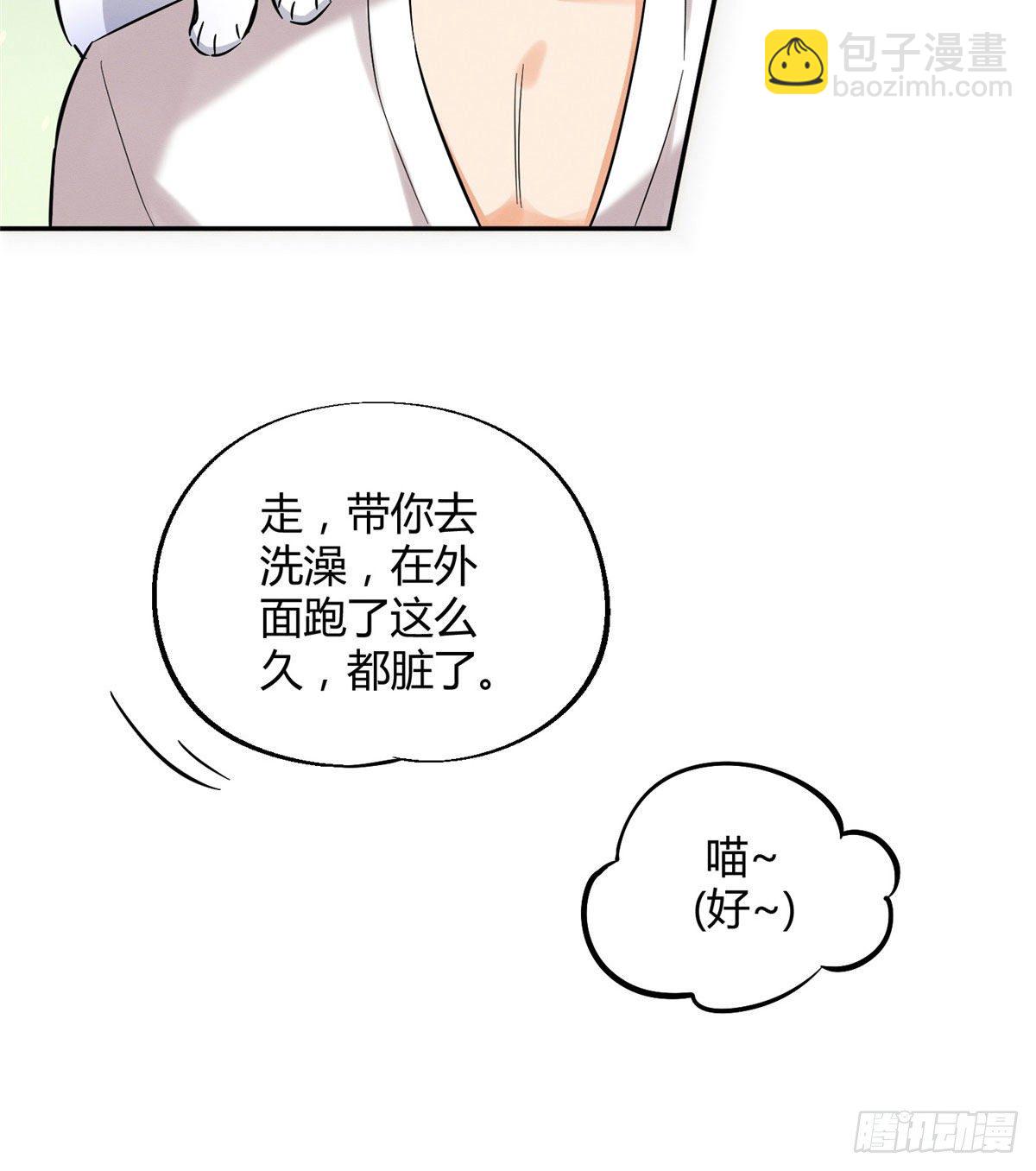 第29话 和你一起很安心-第29话