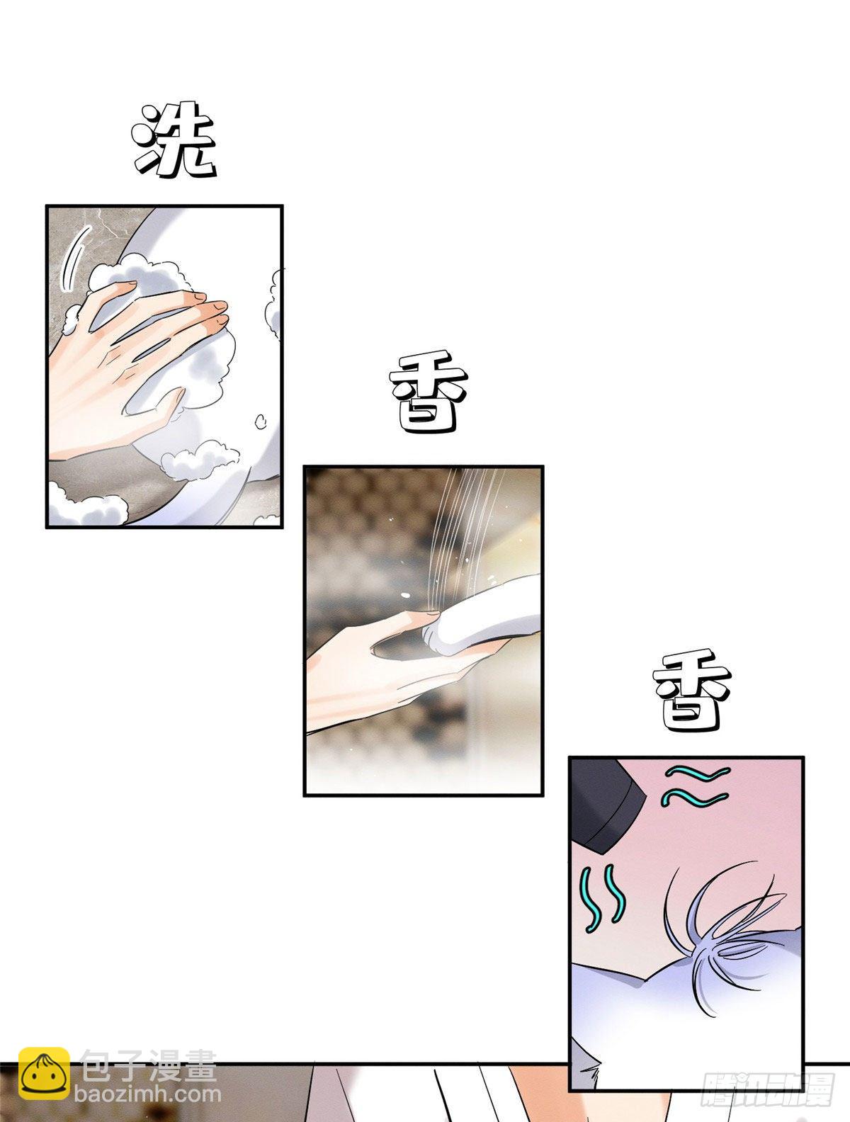 第29话 和你一起很安心-第29话