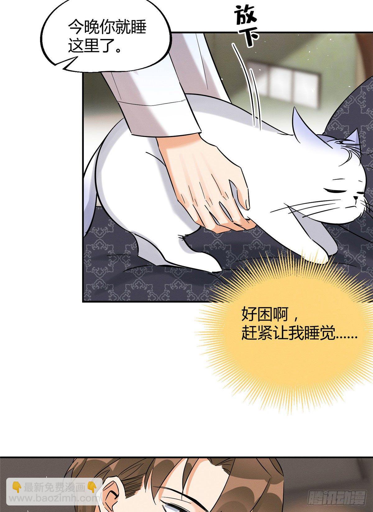 第29话 和你一起很安心-第29话