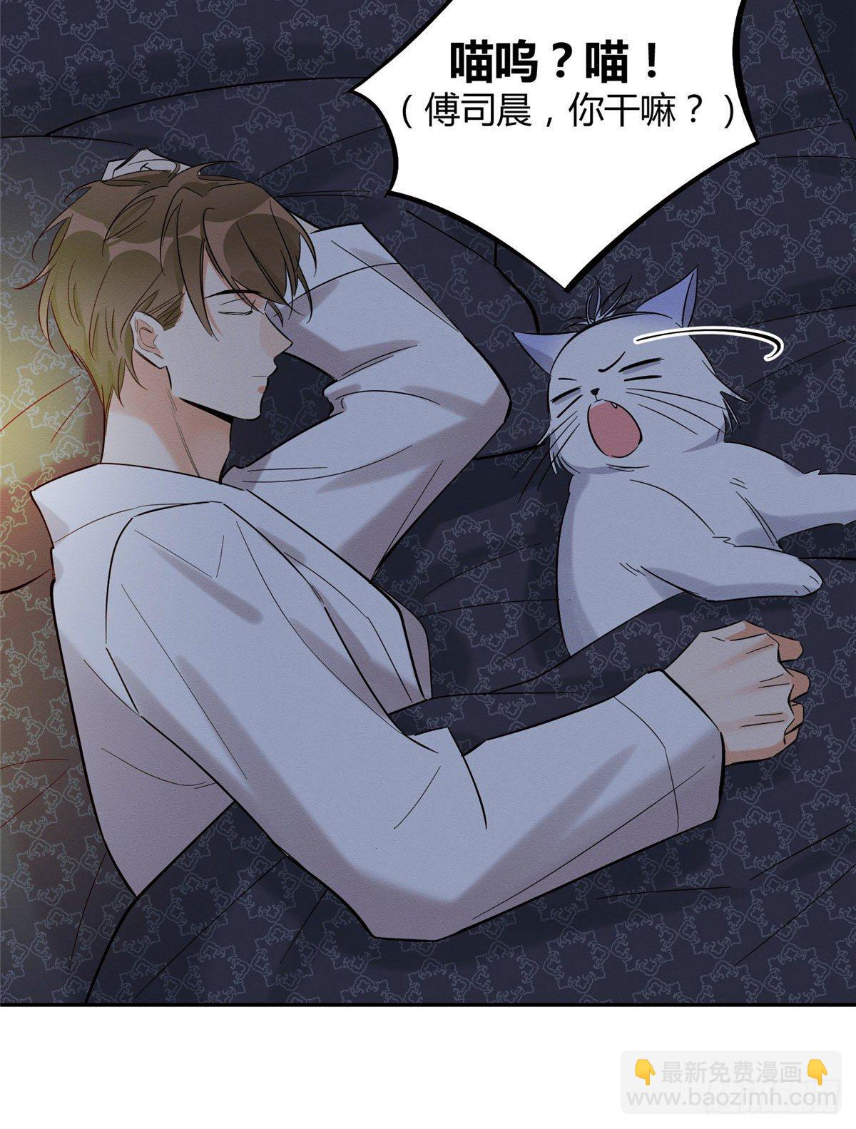 第29话 和你一起很安心-第29话