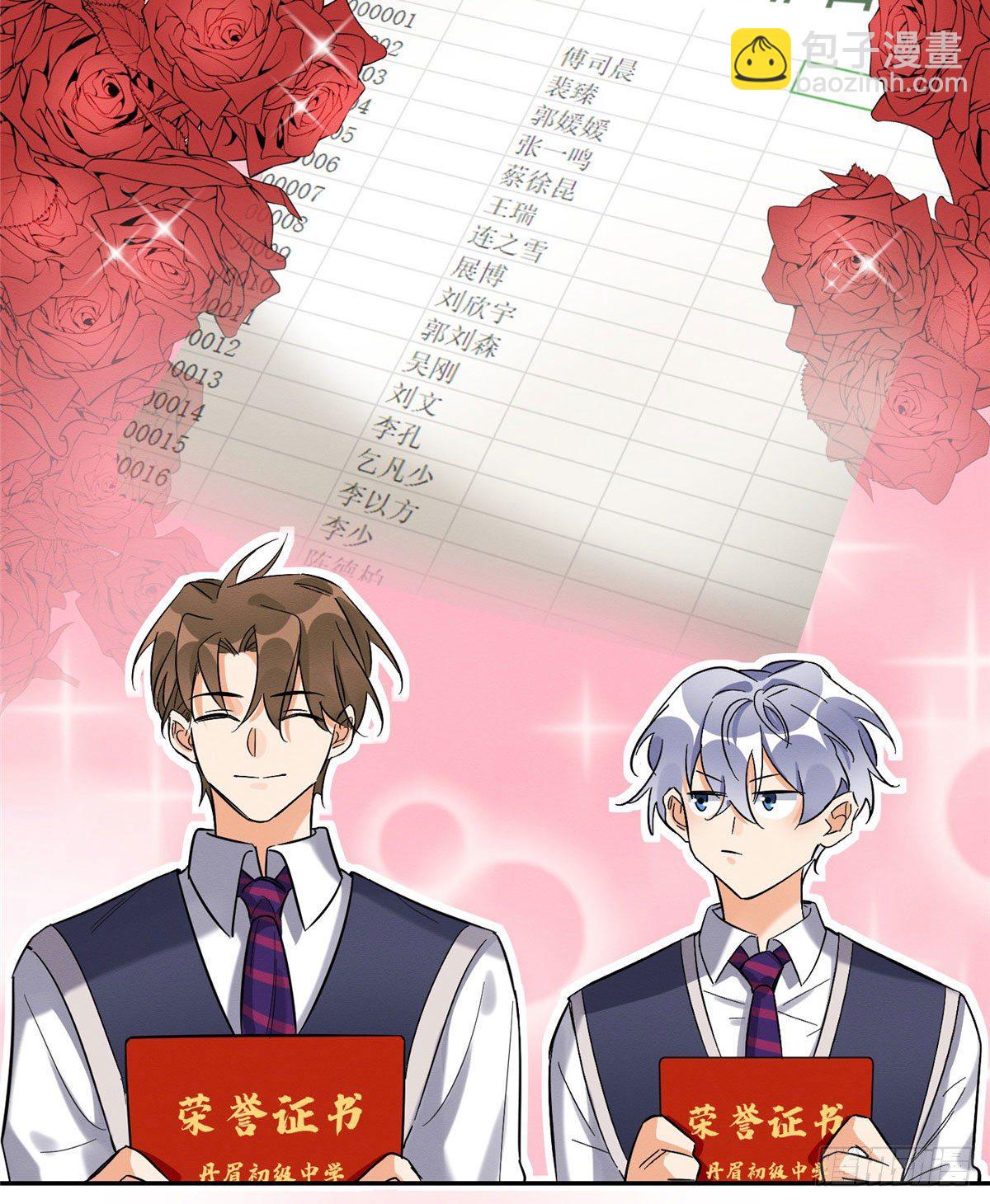 第29话 和你一起很安心-第29话