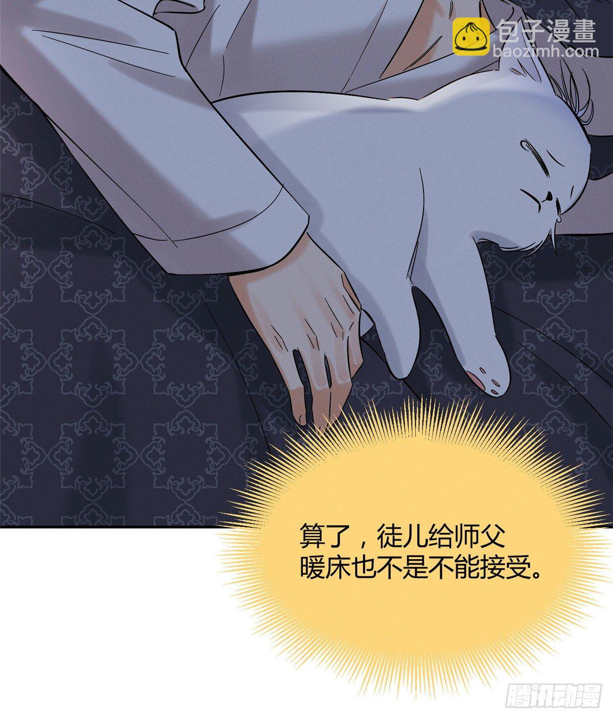 第29话 和你一起很安心-第29话