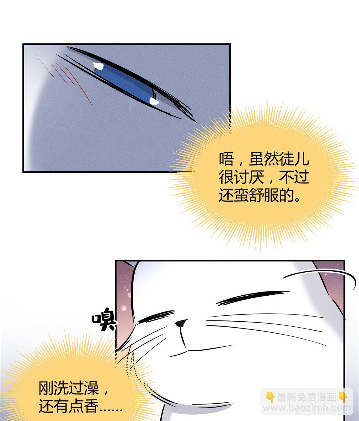 第29话 和你一起很安心-第29话