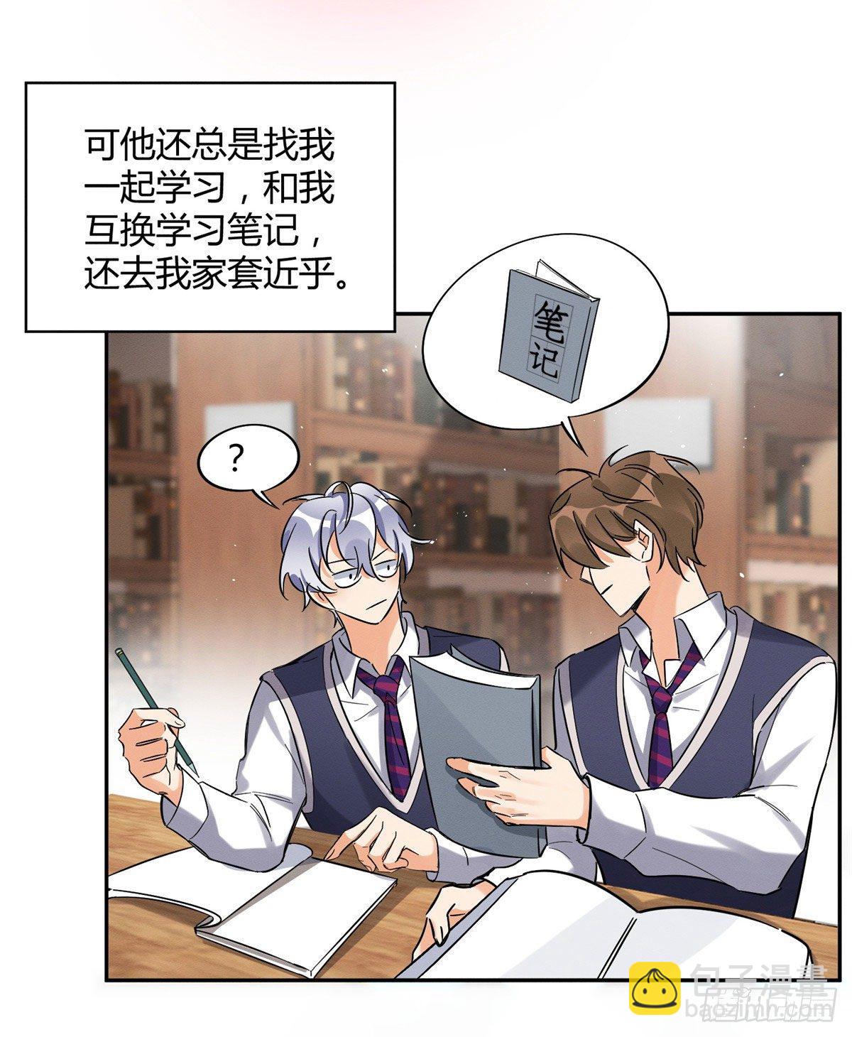 第29话 和你一起很安心-第29话