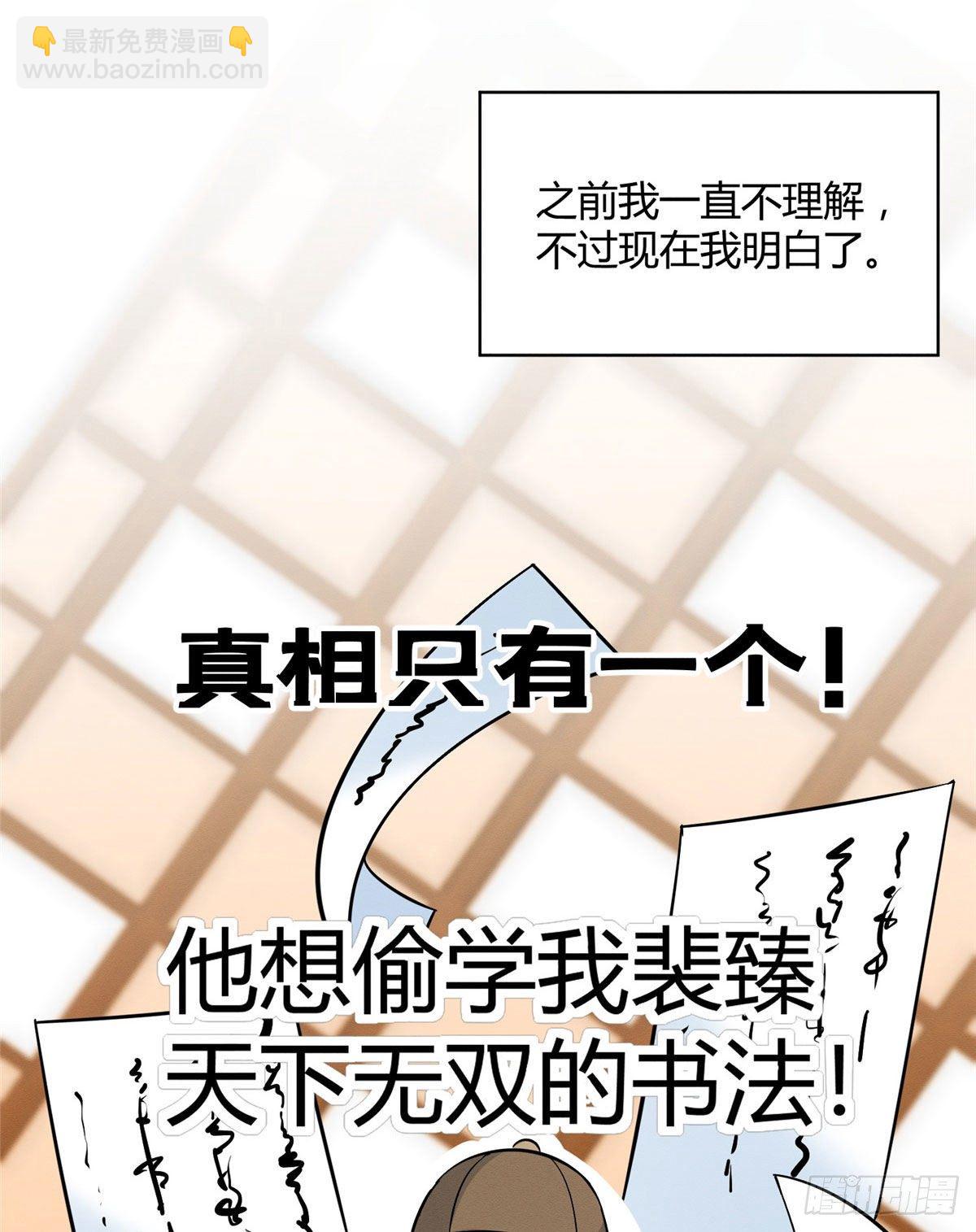 第29话 和你一起很安心-第29话