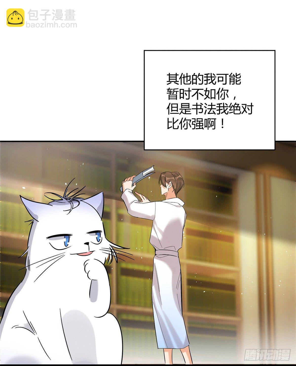 第29话 和你一起很安心-第29话