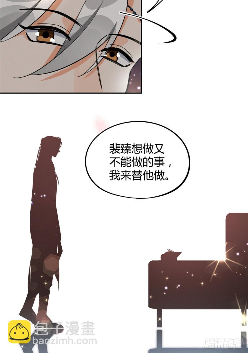 第31话 为了裴裴，接了！-第31话