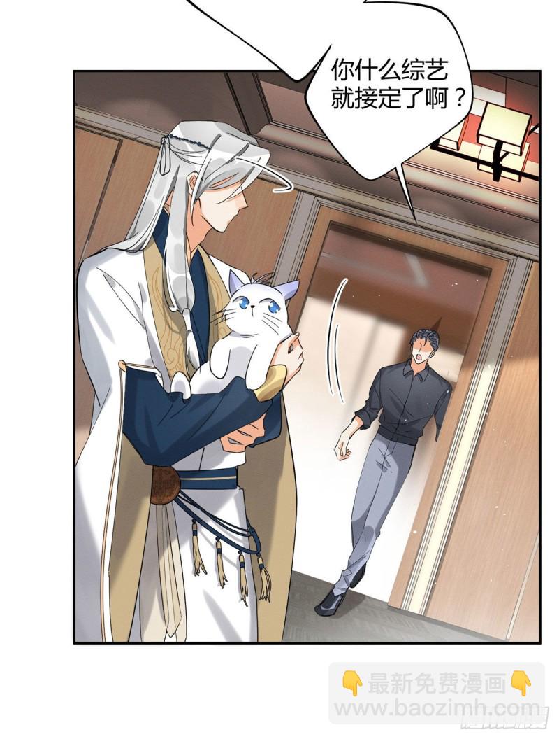 第31话 为了裴裴，接了！-第31话