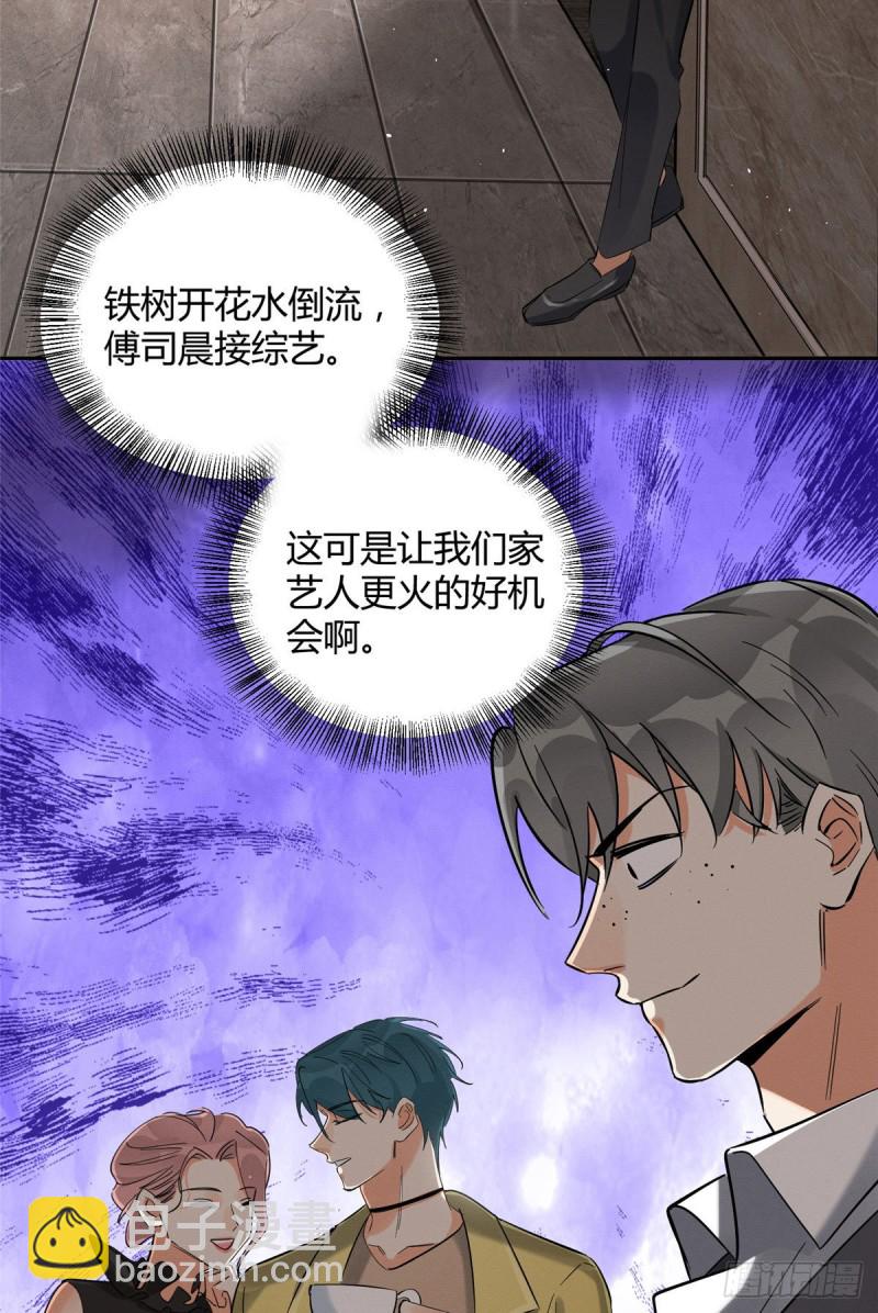 第31话 为了裴裴，接了！-第31话