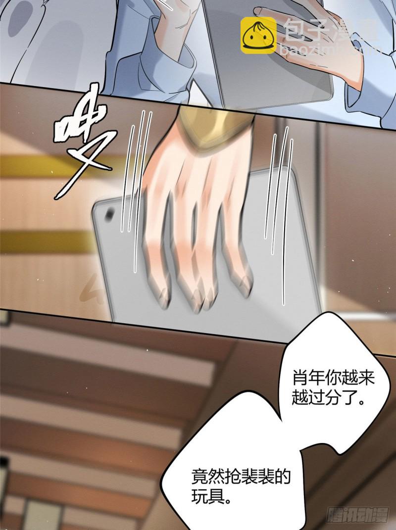 第31话 为了裴裴，接了！-第31话