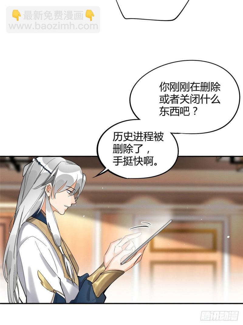 第31话 为了裴裴，接了！-第31话