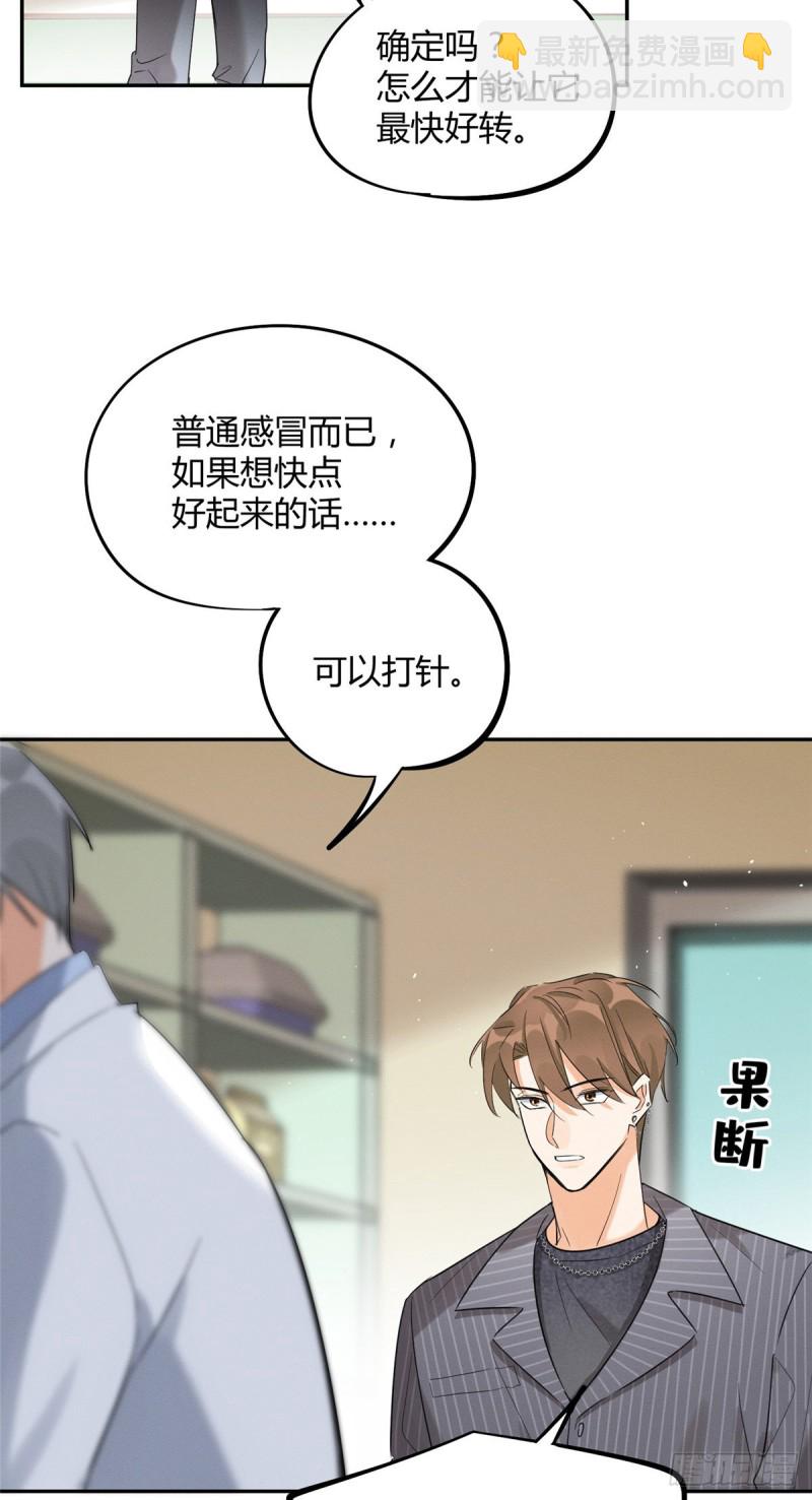 第35话 猫猫病啦-第35话