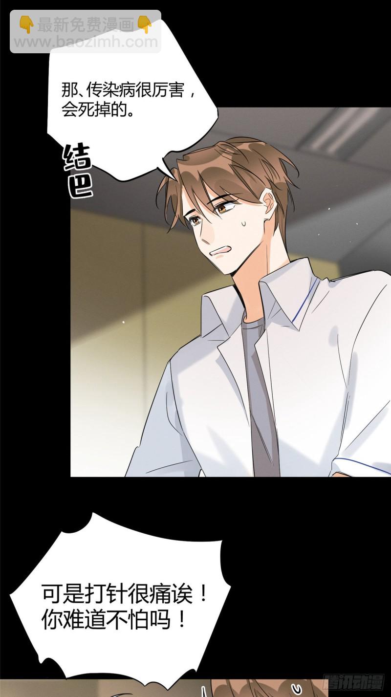 第35话 猫猫病啦-第35话