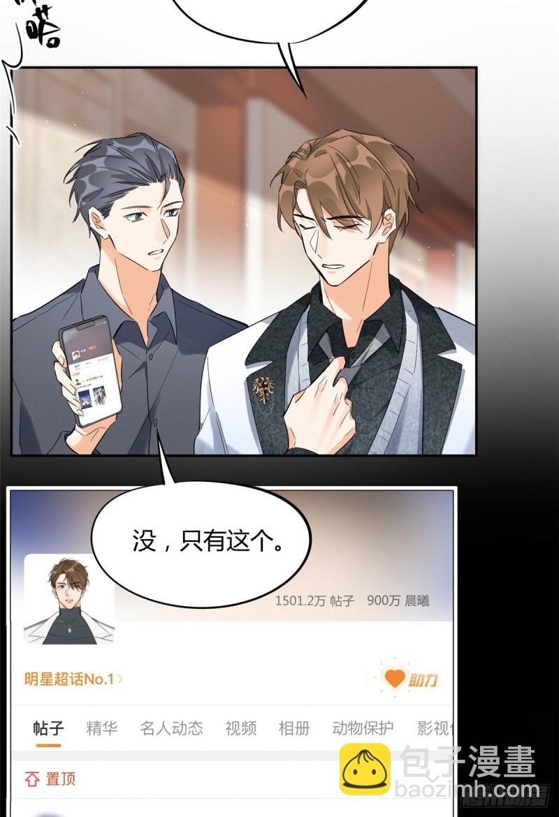 第35话 猫猫病啦-第35话