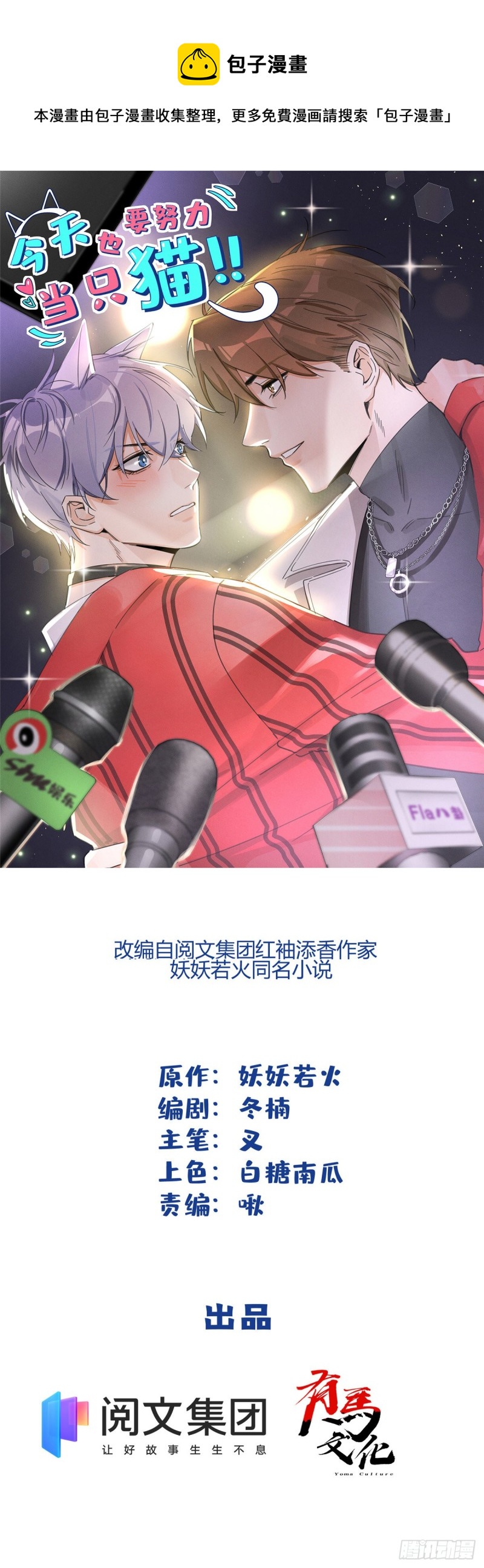 第37话 你就是裴臻-第37话