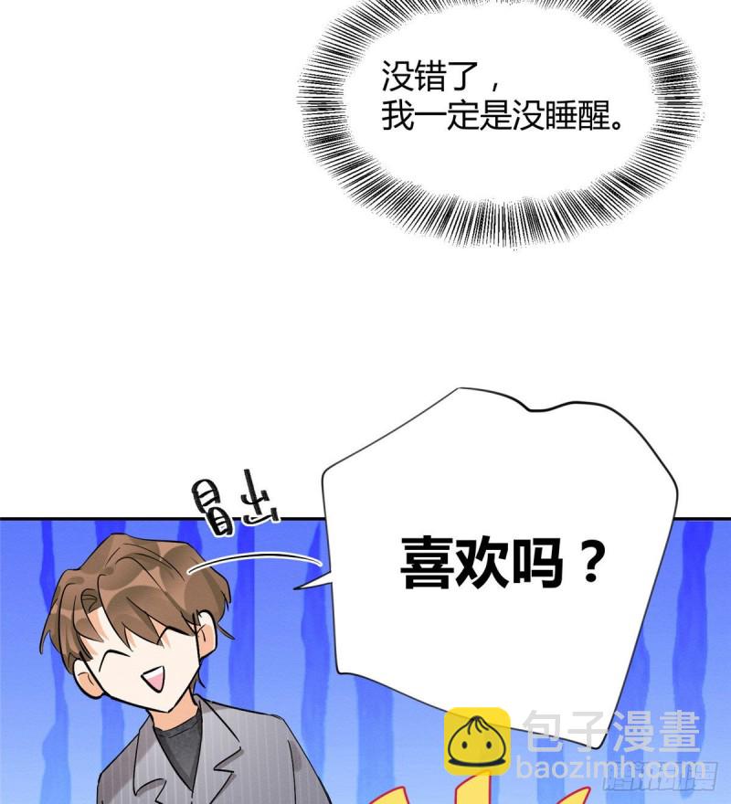 第37话 你就是裴臻-第37话