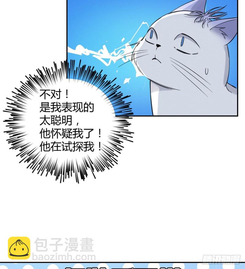 第37话 你就是裴臻-第37话