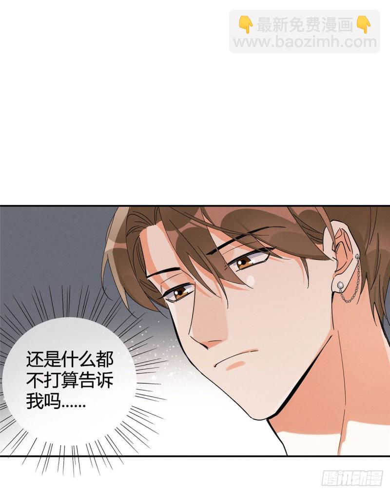 第37话 你就是裴臻-第37话