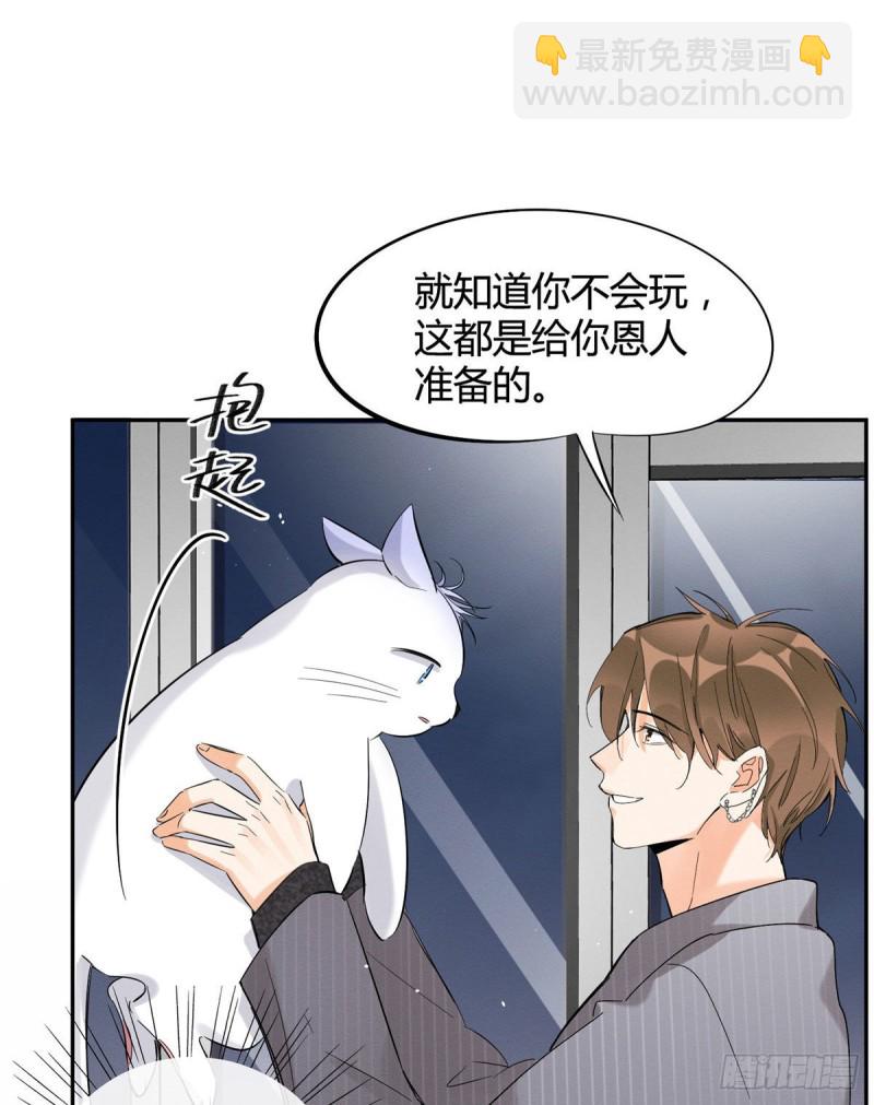 第37话 你就是裴臻-第37话