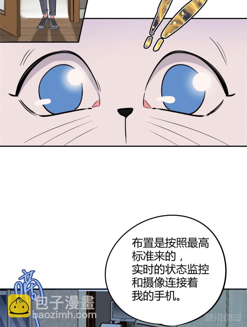 第37话 你就是裴臻-第37话