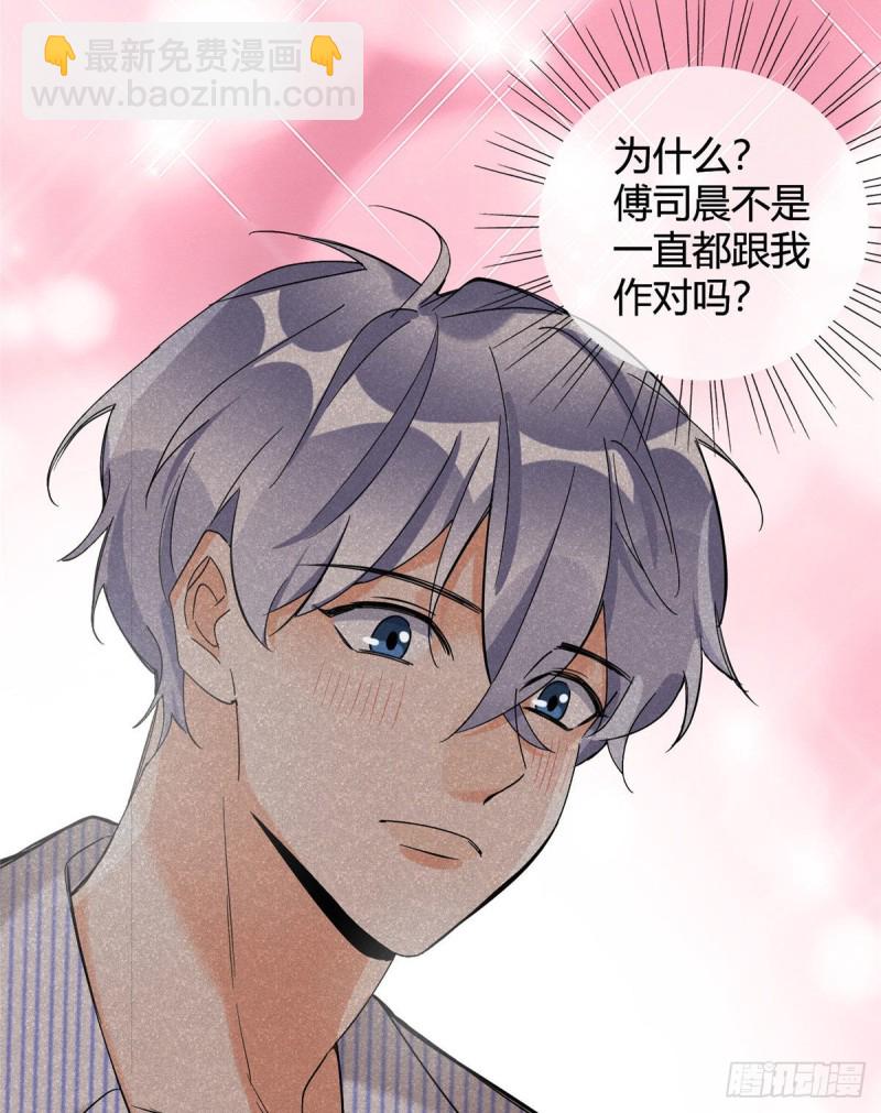 第37话 你就是裴臻-第37话