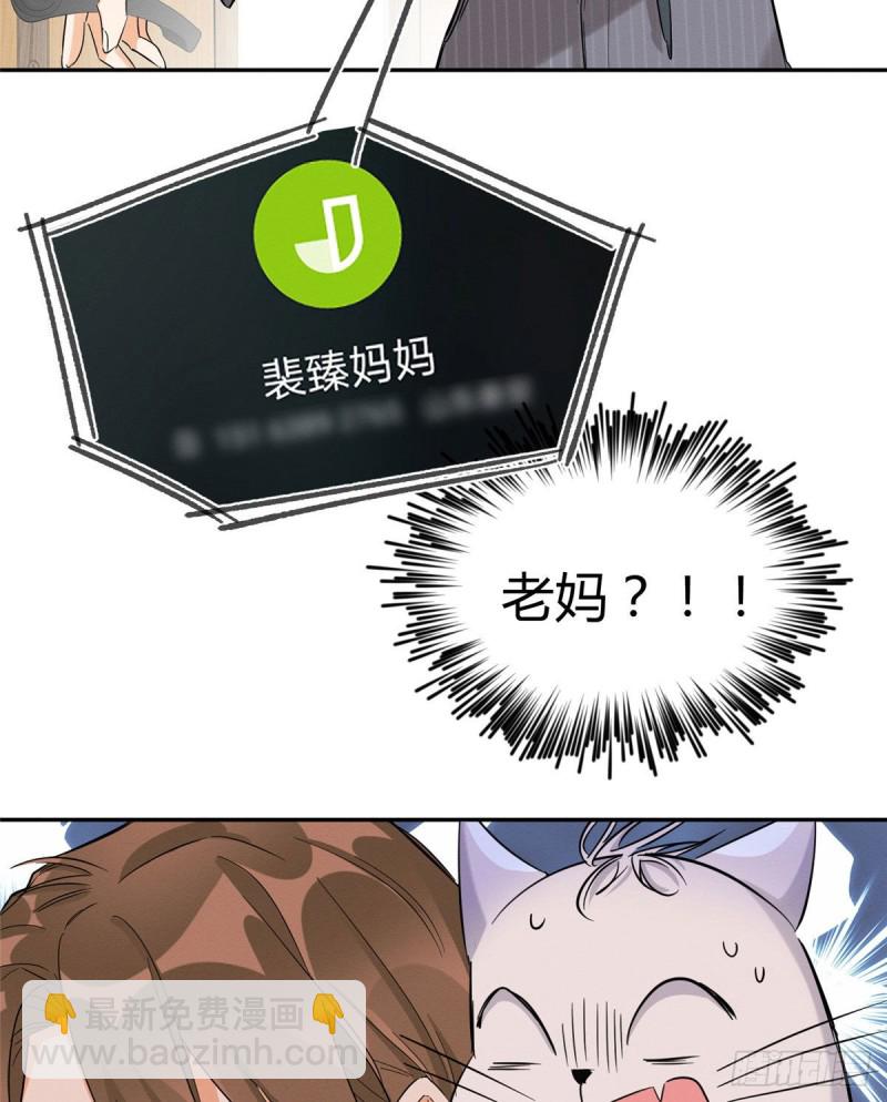 第37话 你就是裴臻-第37话