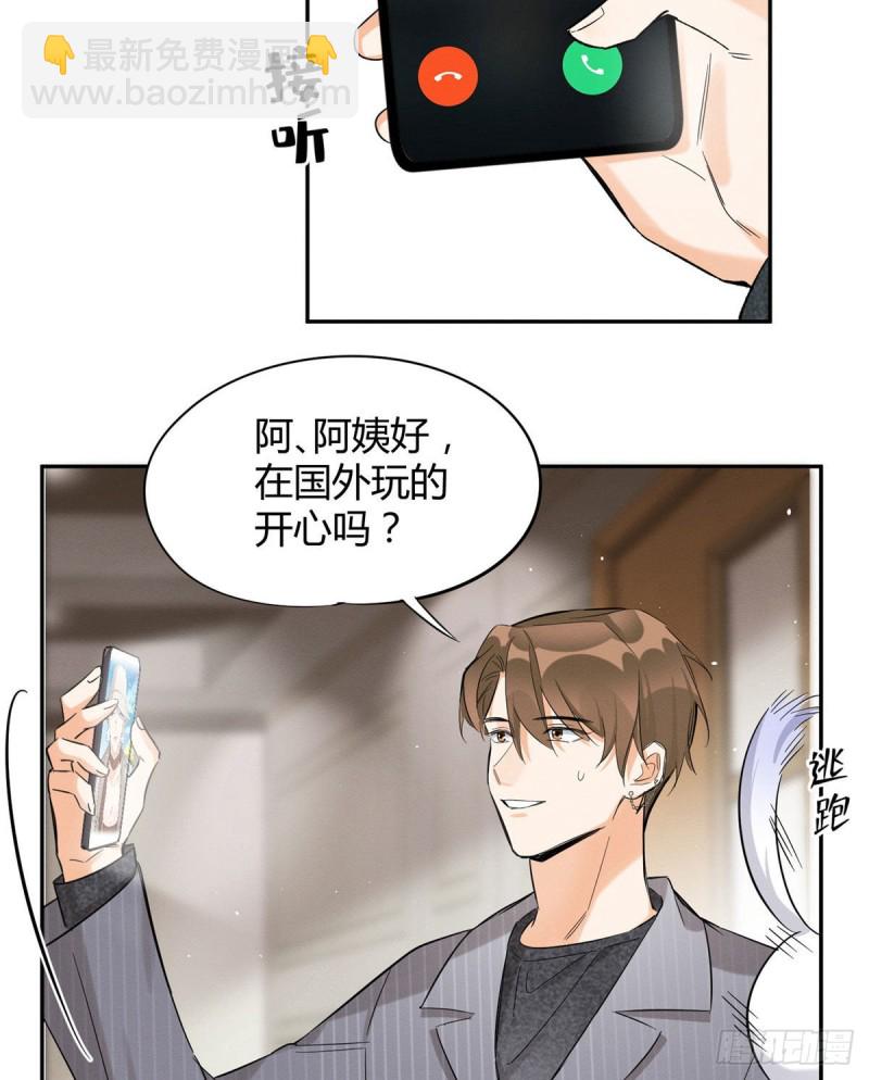 第37话 你就是裴臻-第37话