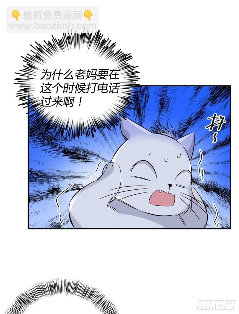 第37话 你就是裴臻-第37话