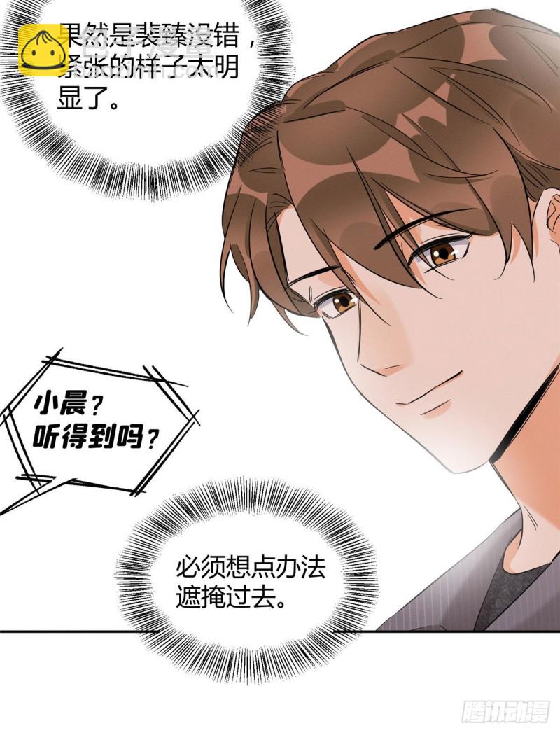 第37话 你就是裴臻-第37话