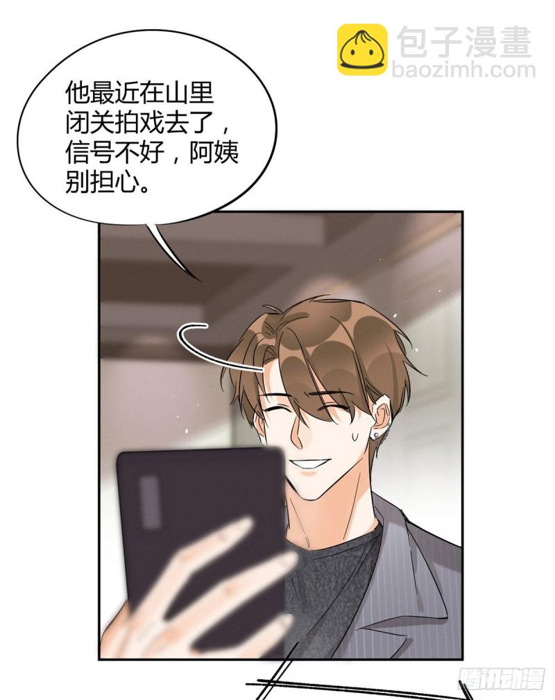 第37话 你就是裴臻-第37话