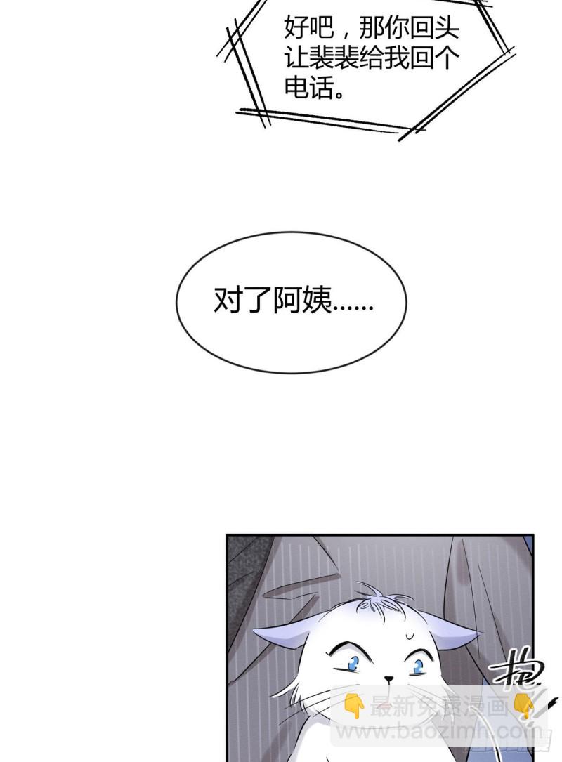 第37话 你就是裴臻-第37话