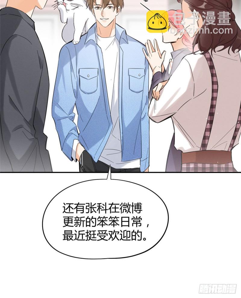 第39话 吃亿口(1/2)-第39话