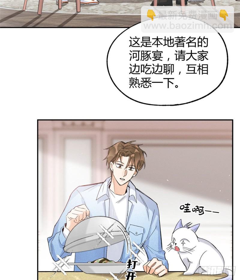 第39话 吃亿口(1/2)-第39话