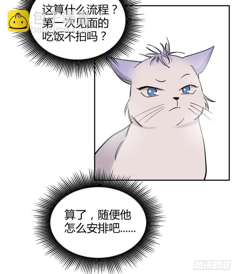 第39话 吃亿口(1/2)-第39话