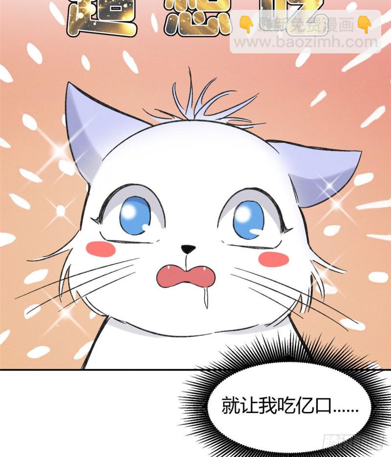 第39话 吃亿口(1/2)-第39话