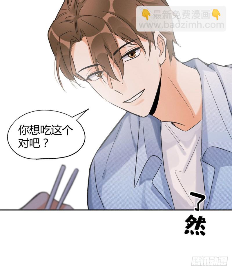 第39话 吃亿口(1/2)-第39话