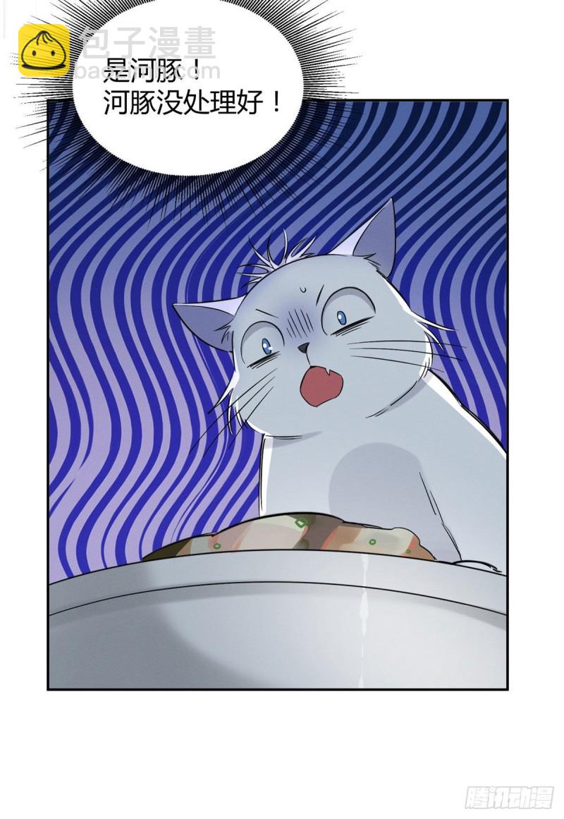 第39话 吃亿口(1/2)-第39话