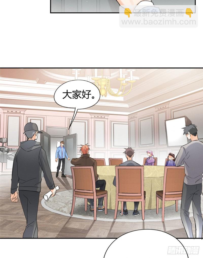 第39话 吃亿口(1/2)-第39话