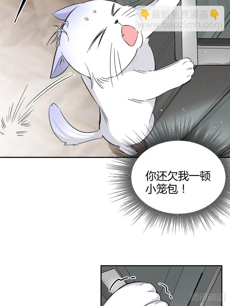 第39话 吃亿口(1/2)-第39话