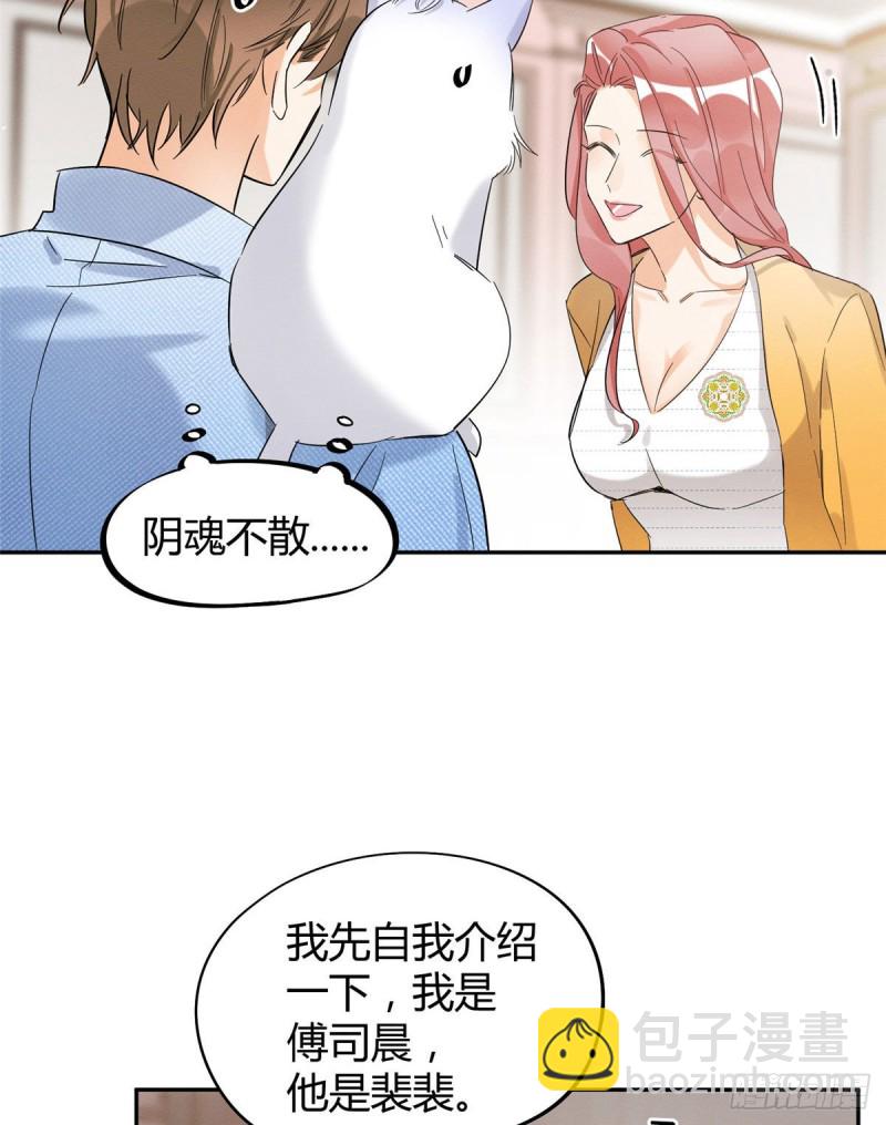 第39话 吃亿口(1/2)-第39话